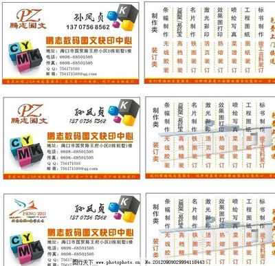 圖文名片設(shè)計(jì) 打造您的視覺(jué)身份標(biāo)識(shí)