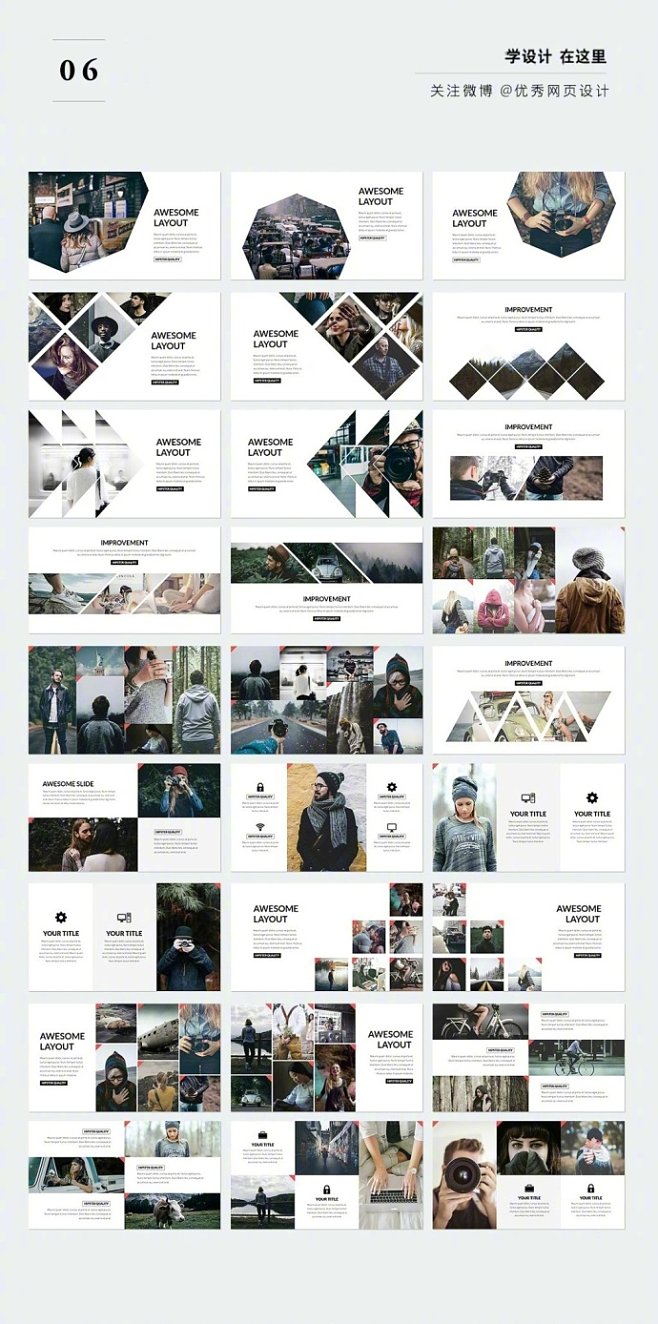 干貨分享 | 300個圖文版式設計靈感與實戰技巧