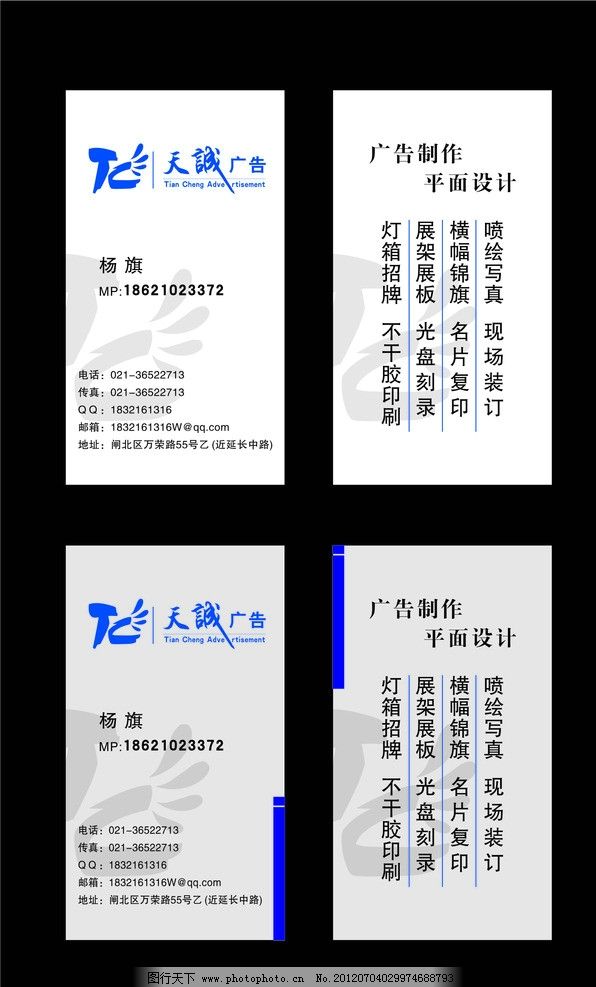 廣告名片圖文設(shè)計(jì) 打造專業(yè)視覺(jué)形象的關(guān)鍵要素