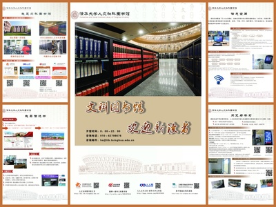 文科圖書館歡迎2013級(jí)本科新生讀者入館