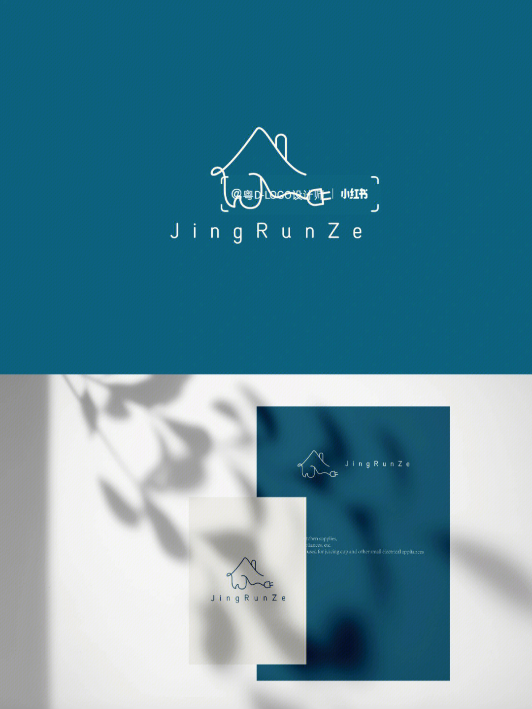 小家電廚房用品趣味簡(jiǎn)約系Logo設(shè)計(jì)