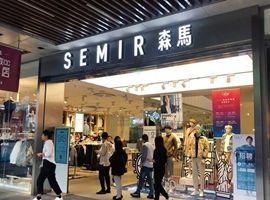 森馬服飾 零售回暖，平均銷售額恢復(fù)至疫情前七成水平